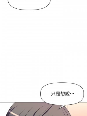阿姨不可以壞壞 10-11話_10_18
