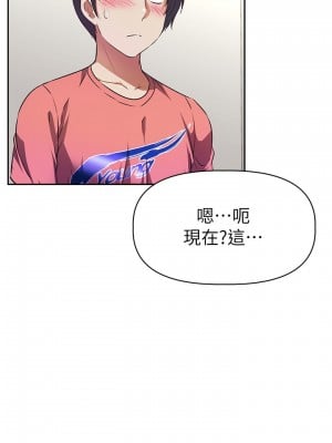 阿姨不可以壞壞 10-11話_10_24