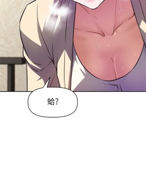 阿姨不可以壞壞 10-11話_10_31