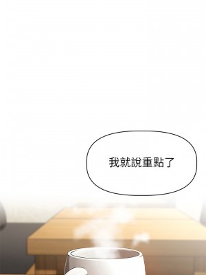 阿姨不可以壞壞 10-11話_10_32