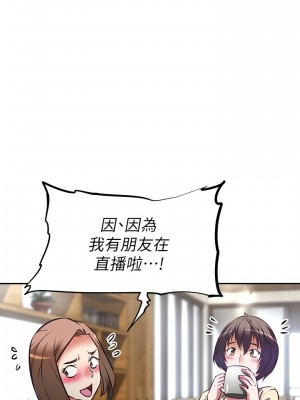 阿姨不可以壞壞 10-11話_11_08