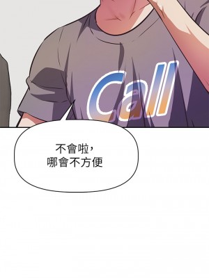 阿姨不可以壞壞 10-11話_11_19