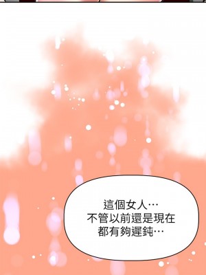 阿姨不可以壞壞 10-11話_11_24