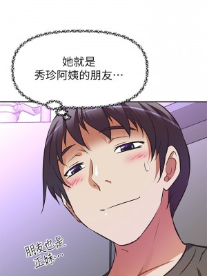 阿姨不可以壞壞 10-11話_11_29