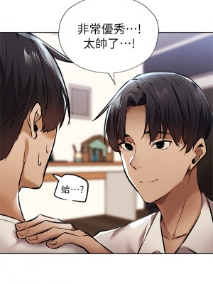 還有空房嗎？ 56-57話_56_16