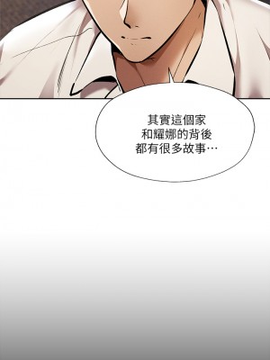 還有空房嗎？ 56-57話_56_18
