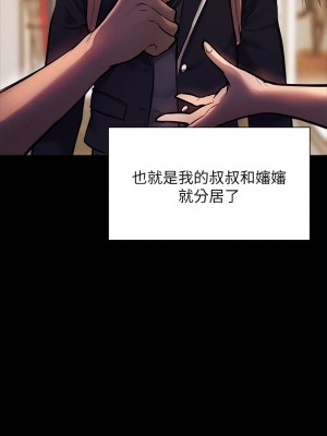 還有空房嗎？ 56-57話_56_19