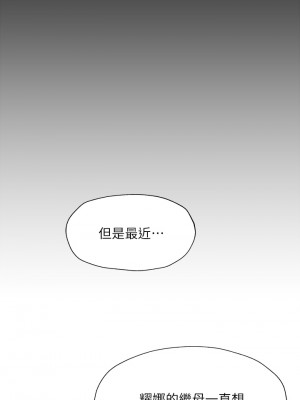 還有空房嗎？ 56-57話_56_23