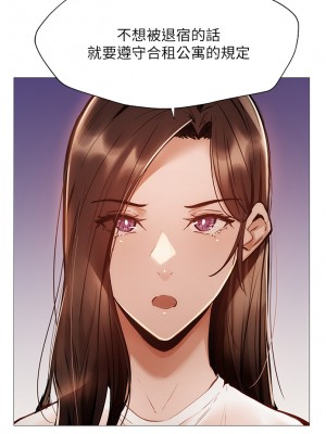還有空房嗎？ 56-57話_56_26