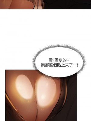 還有空房嗎？ 56-57話_56_41