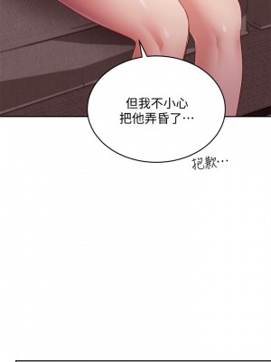 繼母的朋友們 99話_99_00