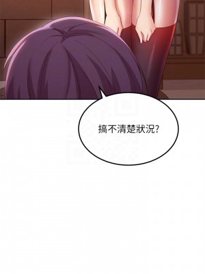 繼母的朋友們 99話_99_05
