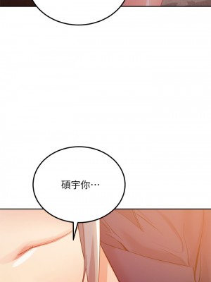 繼母的朋友們 99話_99_10