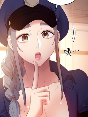繼母的朋友們 99話_99_27