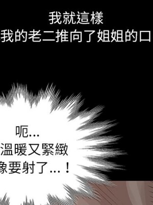 姐姐的秘密 21-22話_21_002