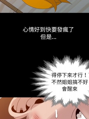 姐姐的秘密 21-22話_21_004