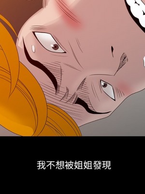 姐姐的秘密 21-22話_21_005