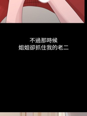 姐姐的秘密 21-22話_21_007