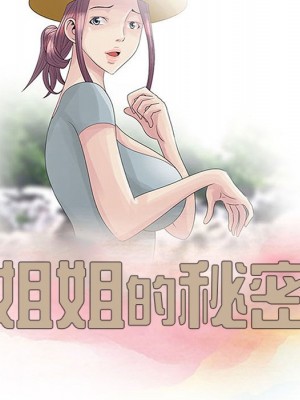 姐姐的秘密 21-22話_21_010