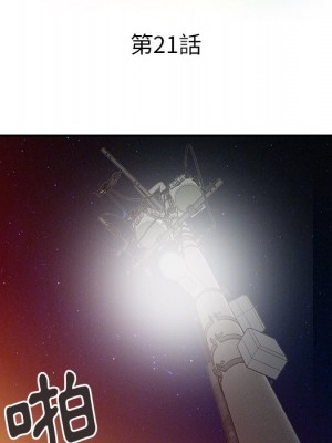 姐姐的秘密 21-22話_21_011