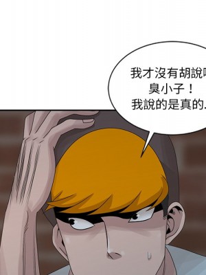 姐姐的秘密 21-22話_21_014