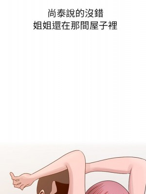 姐姐的秘密 21-22話_21_041