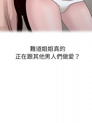 姐姐的秘密 21-22話_21_043