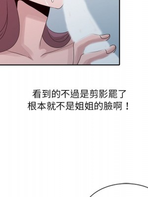 姐姐的秘密 21-22話_21_092