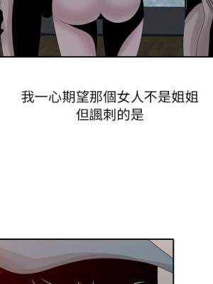 姐姐的秘密 21-22話_21_100