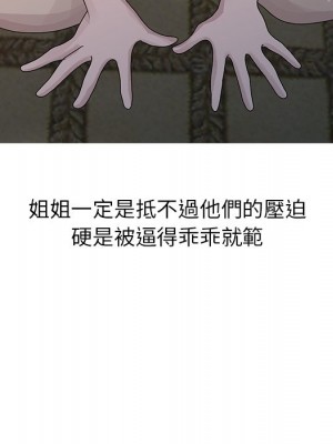 姐姐的秘密 21-22話_22_017