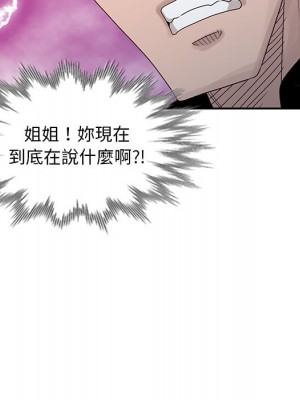 姐姐的秘密 21-22話_22_041