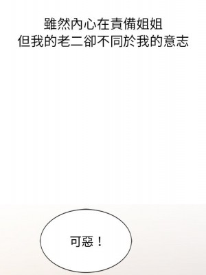 姐姐的秘密 21-22話_22_043