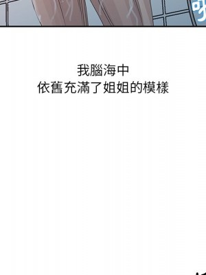 姐姐的秘密 21-22話_22_081