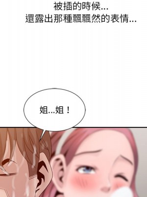 姐姐的秘密 21-22話_22_083