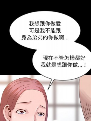 姐姐的秘密 21-22話_22_089