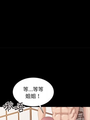 姐姐的秘密 21-22話_22_091