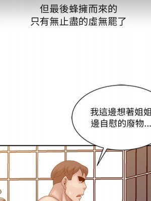 姐姐的秘密 21-22話_22_106