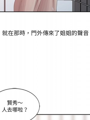 姐姐的秘密 21-22話_22_108