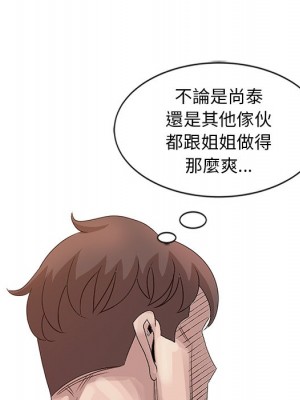 姐姐的秘密 21-22話_22_116