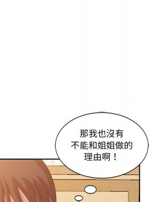 姐姐的秘密 21-22話_22_118