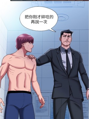 滿溢游泳池 46-47話_46_01