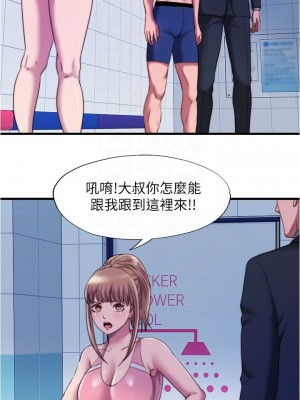滿溢游泳池 46-47話_47_03