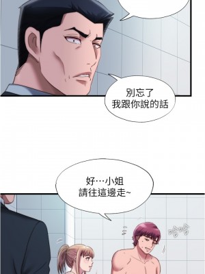滿溢游泳池 46-47話_47_04