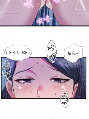 滿溢游泳池 46-47話_47_10