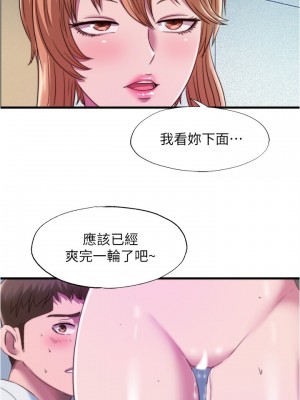 滿溢游泳池 46-47話_47_16