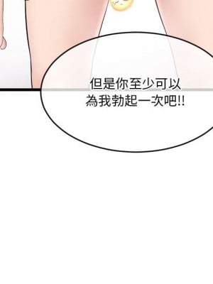 深夜網咖 29-30話_29_079