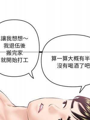 深夜網咖 29-30話_29_134