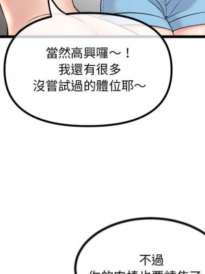 深夜網咖 29-30話_30_034