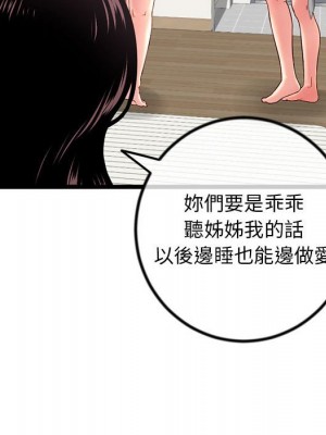 深夜網咖 29-30話_30_098