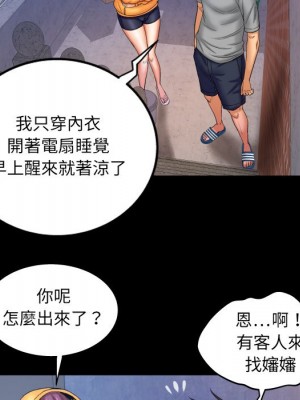 嬸嬸 40-41話_41_43